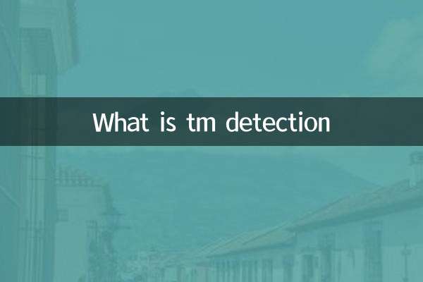 Что такое обнаружение тм