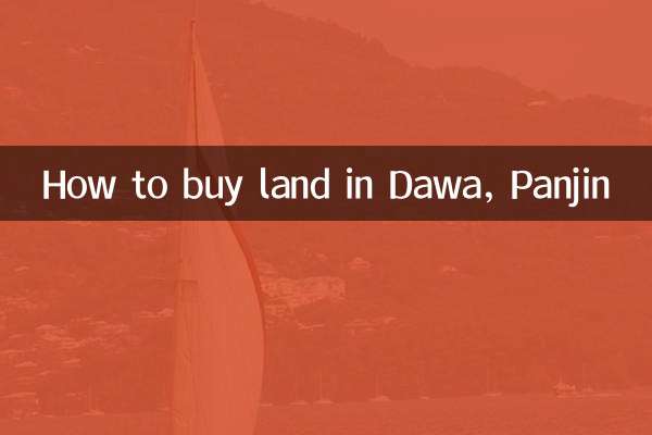 दावा, पेंजिन में जमीन कैसे खरीदें