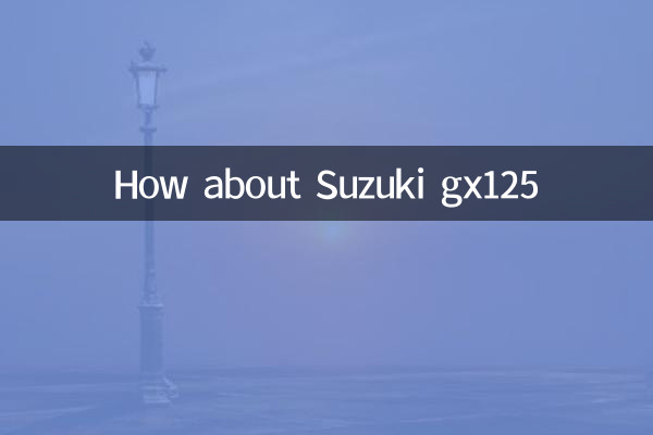 ماذا عن سوزوكي gx125