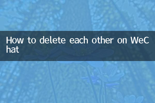 چگونه یکدیگر را در وی چت حذف کنیم