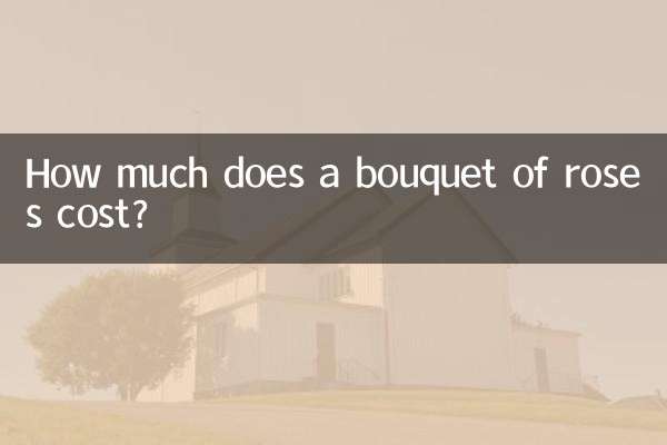 গোলাপের তোড়ার দাম কত?