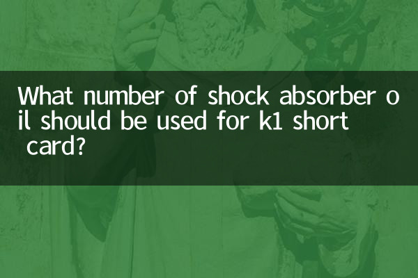 Quelle quantité d'huile d'amortisseur faut-il utiliser pour la carte courte K1 ?