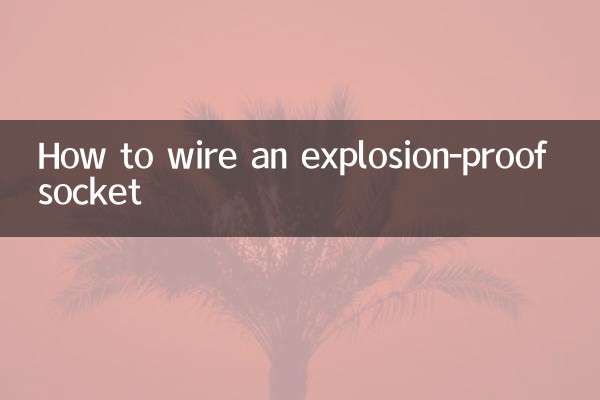 دھماکے سے متعلق ساکٹ کو کیسے تار لگائیں