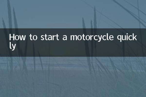 Как быстро завести мотоцикл
