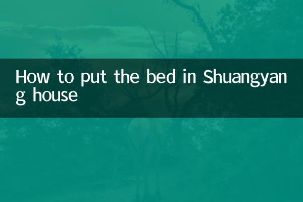 How to put the bed in Shuangyang house