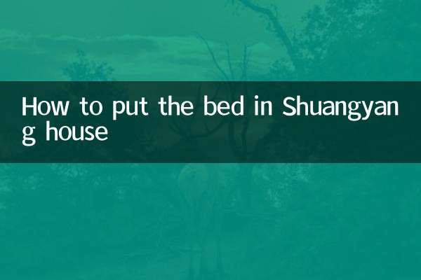 How to put the bed in Shuangyang house