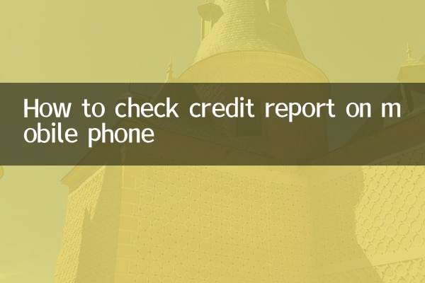 Comment vérifier le rapport de crédit sur téléphone mobile