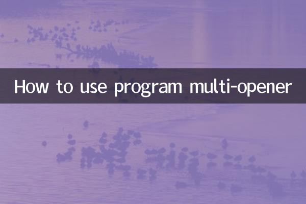 Как пользоваться программой мультиоткрыватель