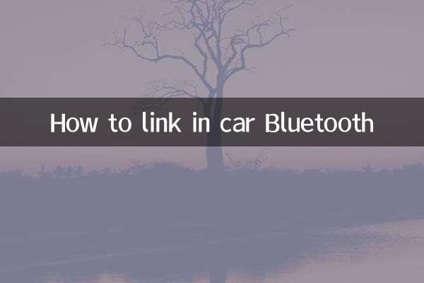 Как связать автомобиль Bluetooth