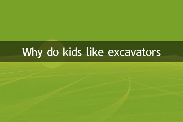 Why do kids like excavators