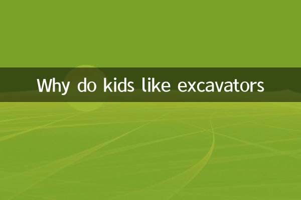 Why do kids like excavators