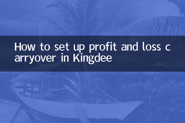 Comment configurer le report des bénéfices et des pertes dans Kingdee