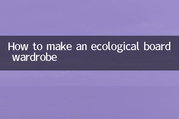 How to make an ecological board wardrobe