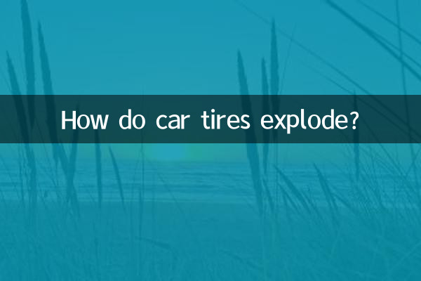 How do car tires explode?