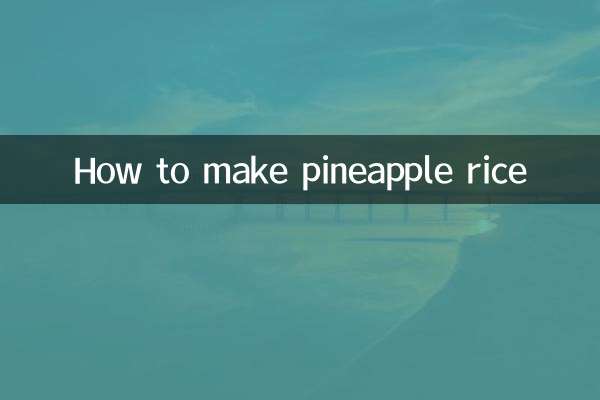 طريقة عمل الأرز بالأناناس