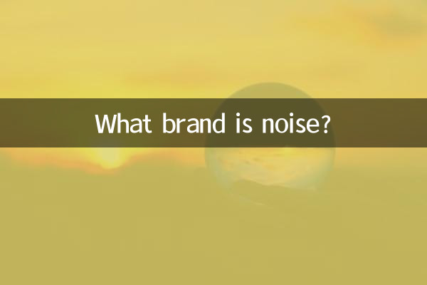 शोर किस ब्रांड का है?