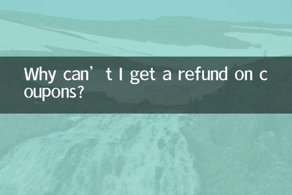 لماذا لا يمكنني استرداد أموال الكوبونات؟