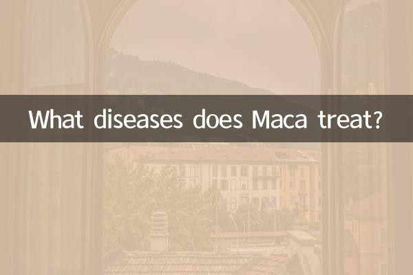 マカはどんな病気に効くの?