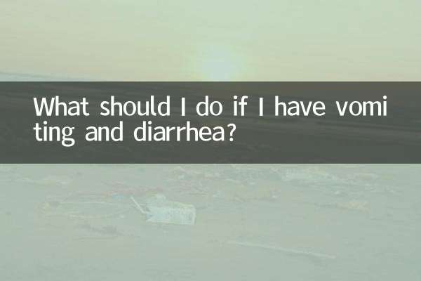ماذا علي أن أفعل إذا كان لدي القيء والإسهال؟