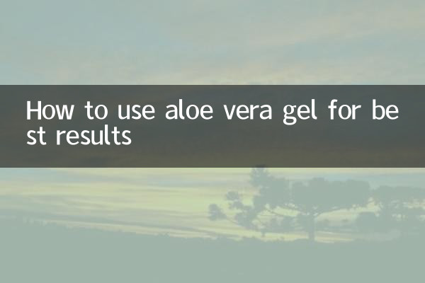 सर्वोत्तम प्रभाव के लिए एलोवेरा जेल का उपयोग कैसे करें