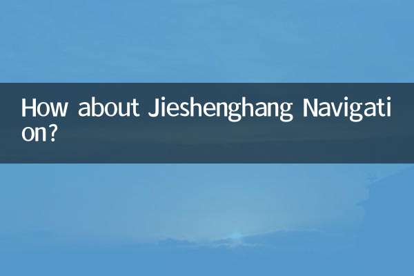 ¿Qué tal la navegación Jieshenghang?