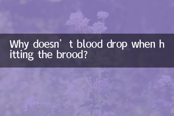 বাচ্চাকে আঘাত করলে রক্ত ঝরে না কেন?