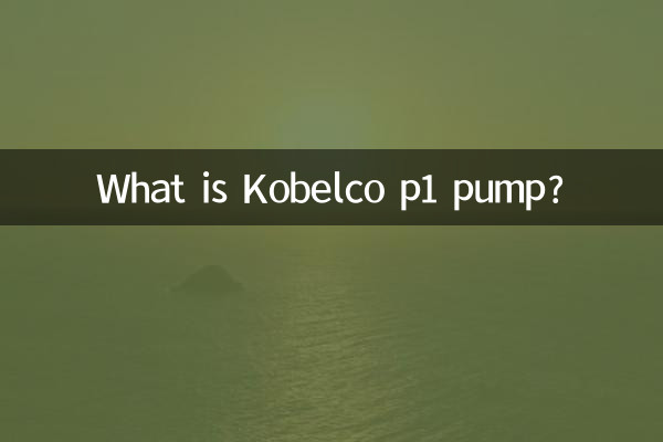 What is Kobelco p1 pump?