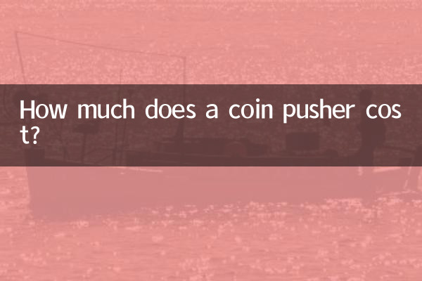 سکے پشر کی قیمت کتنی ہے؟