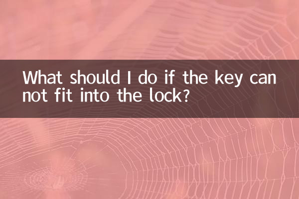ماذا علي أن أفعل إذا كان المفتاح لا يمكن وضعه في القفل؟