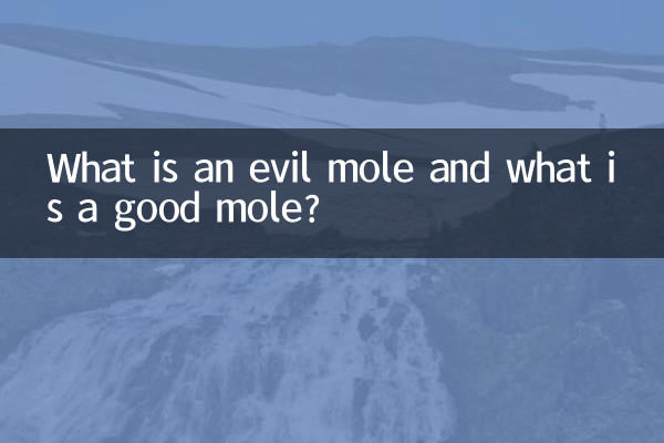 خال شرور چیست و خال خوب چیست؟