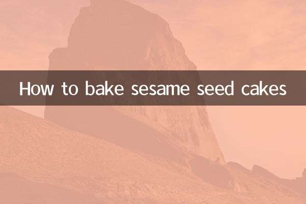 كيفية خبز كعك بذور السمسم