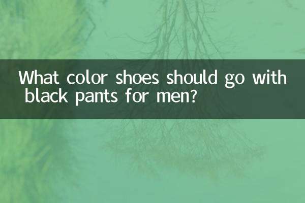 What color shoes should go with black pants for men?