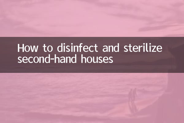 كيفية تطهير وتعقيم المنازل المستعملة