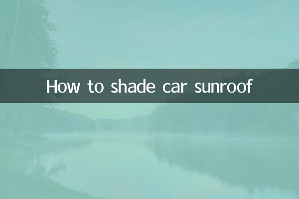 कार की सनरूफ को शेड कैसे करें