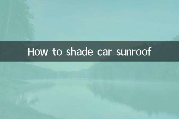 Как затенить люк автомобиля