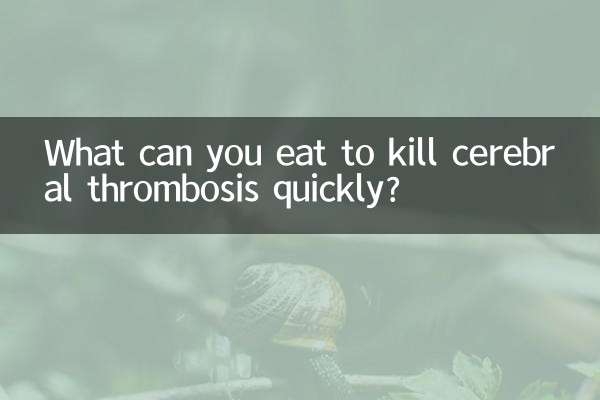 دماغی تھرومبوسس کو جلدی سے مارنے کے لئے آپ کیا کھا سکتے ہیں؟