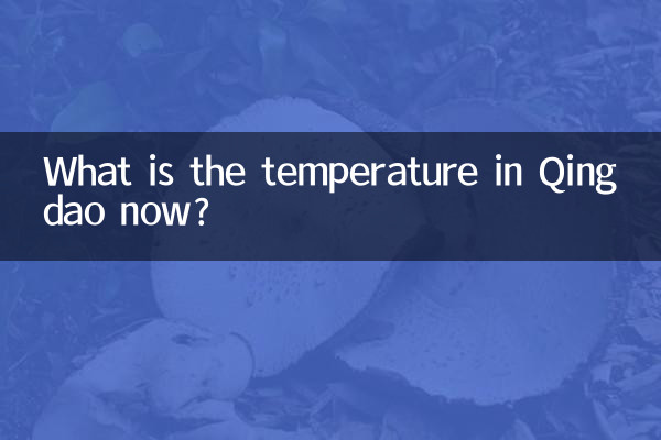 কিংডাওতে এখন তাপমাত্রা কত?