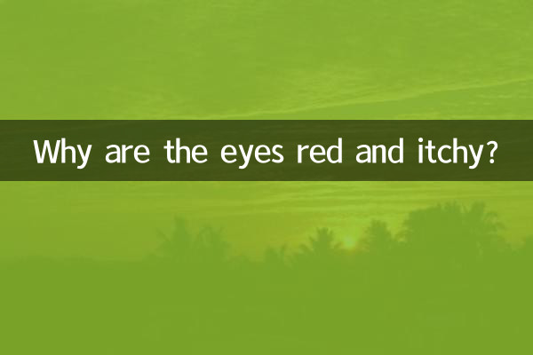 چرا چشم ها قرمز و خارش دارند؟