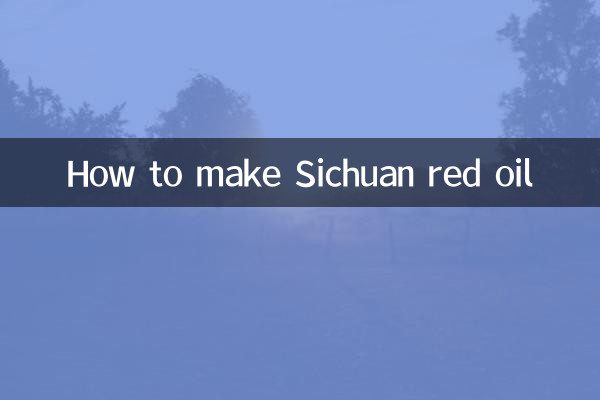 Как сделать сычуаньское красное масло