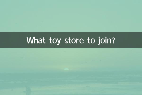 Welchem Spielwarenladen soll man beitreten?