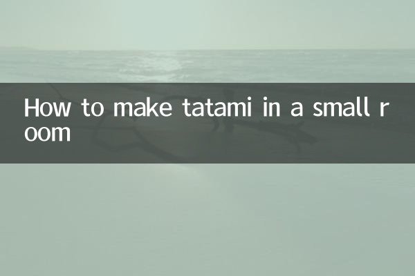 एक छोटे से कमरे में टाटामी कैसे बनायें