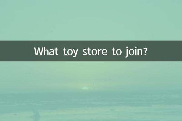 ما متجر لعبة للانضمام؟