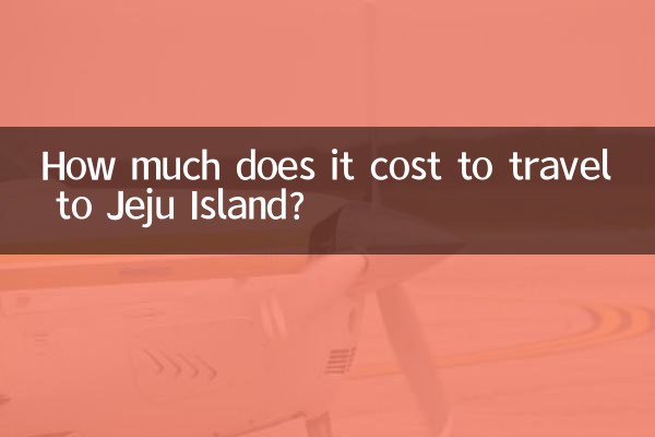 هزینه سفر به جزیره ججو چقدر است؟