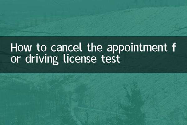 كيفية إلغاء موعد اختبار رخصة القيادة