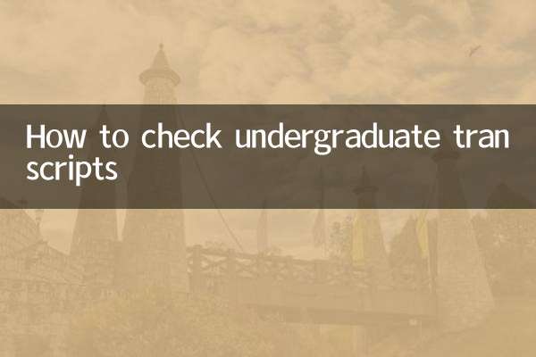 Cómo comprobar los expedientes académicos de pregrado