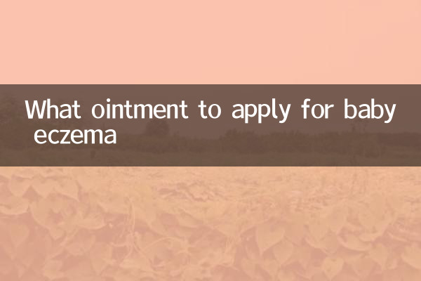아기 습진에 바르는 연고