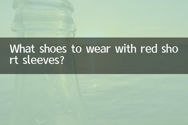 What shoes to wear with red short sleeves?