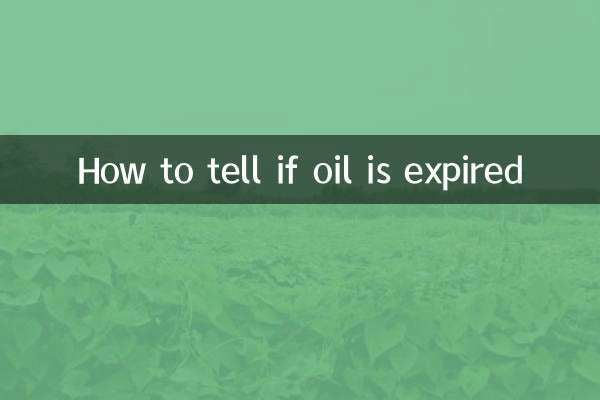 怎么判断油过期