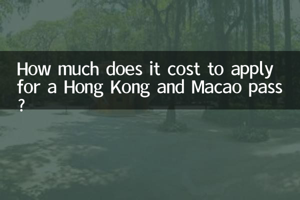 Combien coûte une demande de pass Hong Kong et Macao ?