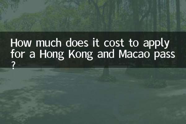 How much does it cost to apply for a Hong Kong and Macao pass?